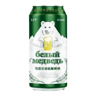 整箱12瓶500ml原浆精酿啤酒听装扎啤11度新鲜啤酒罐装雪熊啤酒