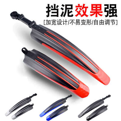 通用24寸26寸加长儿童单车山地自行车前后轮挡泥板挡雨除泥瓦配件