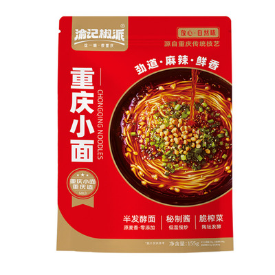 正宗重庆小面165g川渝特产美食