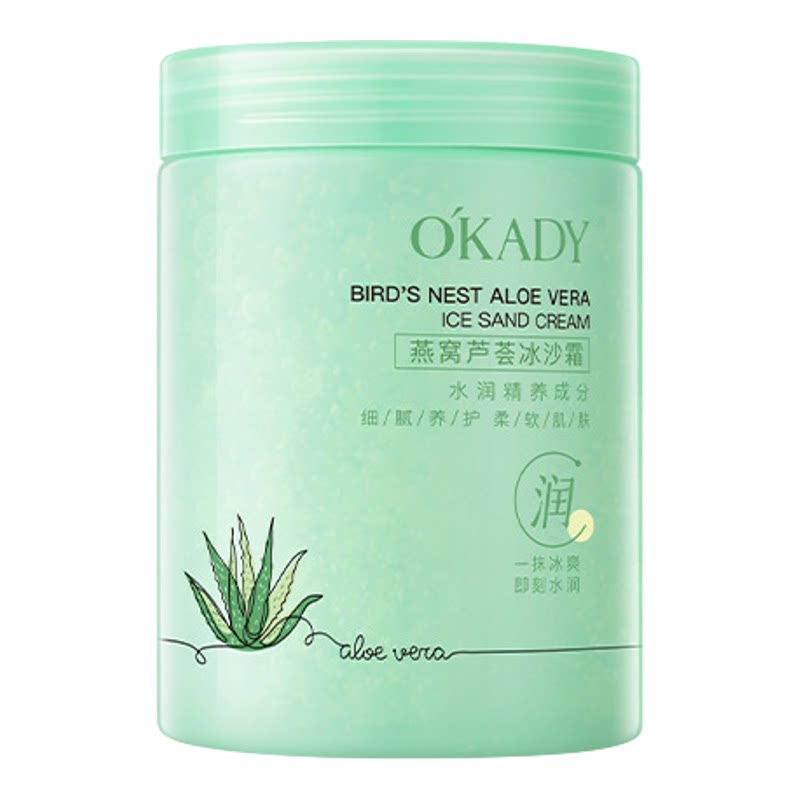 欧佩燕窝芦荟冰沙霜补水清爽滋润晒后养护脸部保湿面霜夏季清爽