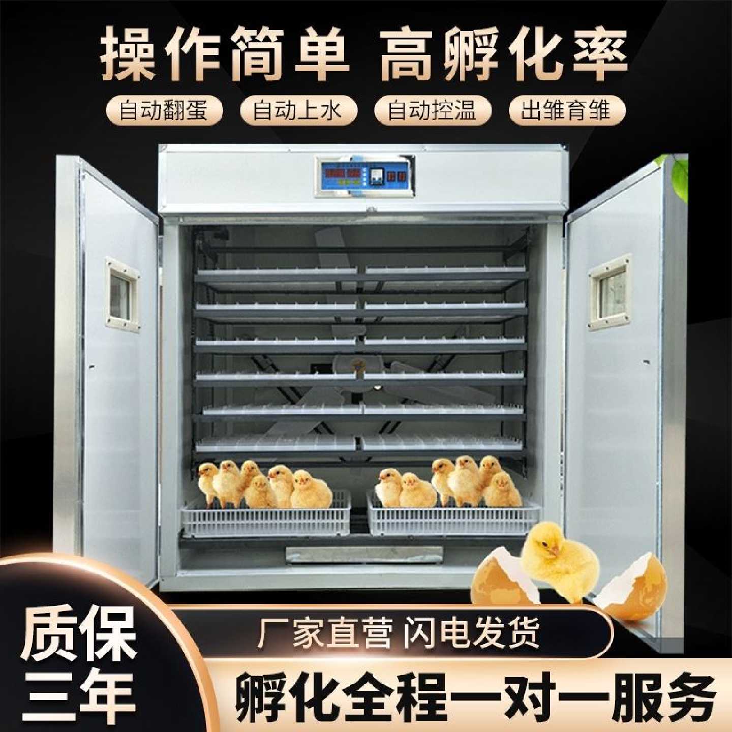 孵化机全自动家用大型智能孵化器鸡鸭鹅芦丁鸡孵化箱种蛋孵蛋器