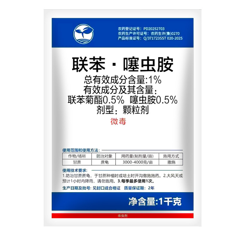 1%联苯噻虫胺地下害虫专用杀虫剂花生蛴螬地老虎蝼蛄农药颗粒剂