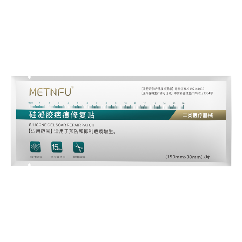 疤痕贴医用遮疤痕贴隐形剖腹产疤痕增生凸起除疙瘩疤痕修复除疤膏
