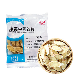 康美 红枣黄芪陈皮茯苓组合茶原料 45g/剂 T精制中药材饮片店铺