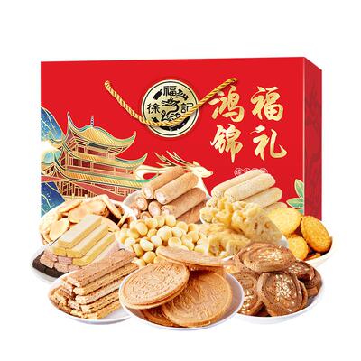 零食大礼包饼干徐福记新年礼盒