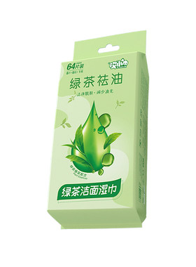 哎小巾绿茶擦脸擦汗超迷你湿纸巾