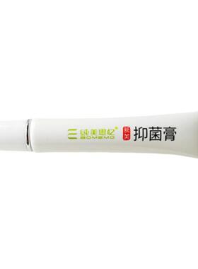 全新升级纯美思忆逗消草本乳膏原痘净霜痘疮净生男女通用