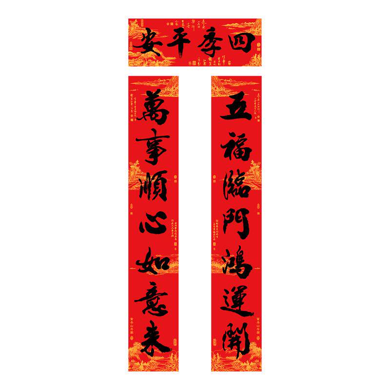 2026马年过年对联春节家用挂联书法新年大门联贴纸全背胶防水春联