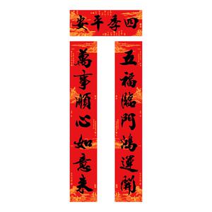 2026马年过年对联春节家用挂联书法新年大门联贴纸全背胶防水春联