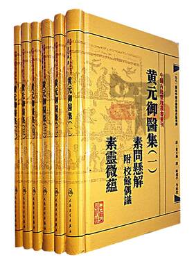 中医中医古籍整理丛书重刊
