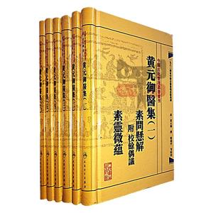 中医中医古籍整理丛书重刊
