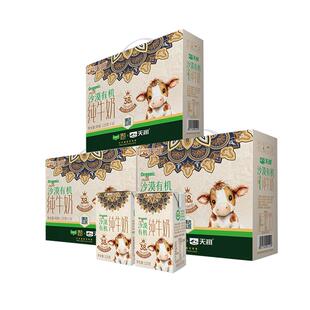 臻选天润沙漠有机纯牛奶3.8蛋白125g*48盒儿童学生早餐奶