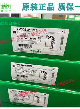 议价原装LXM32SD18M2施耐德LXM32S 驱动器 18A RMS 峰值电流 单相