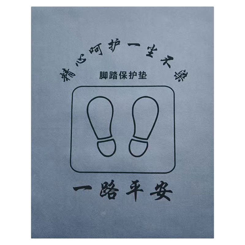 一次性无纺布防水加厚车内脚垫
