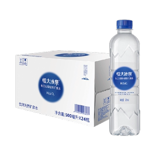 恒大冰泉长白山天然偏硅酸矿泉水500ml*24瓶饮用水野餐出游携带