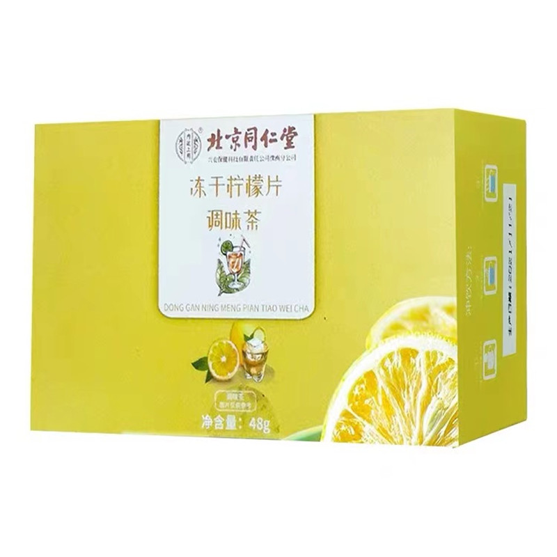 北京水果茶冻干柠檬片同仁堂