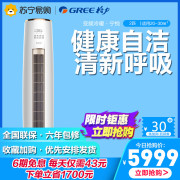 格力1.5匹空调变频定频冷暖两用 挂式空调KFR-26GW