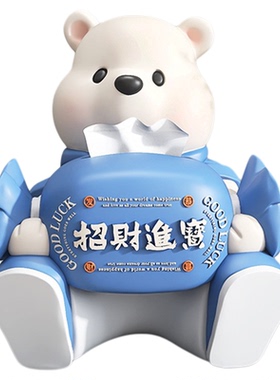 奶油风卡通熊纸巾盒客厅