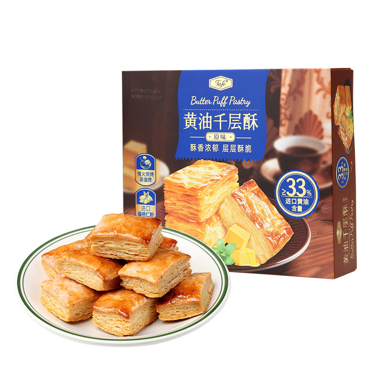 Tafe黄油千层酥扁桃仁