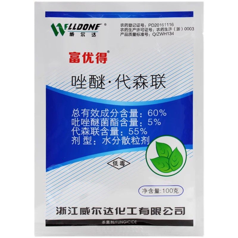 疮痂病叶斑病吡唑醚菌酯