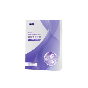 【抖音同款】舒客色修牙贴小紫贴牙齿美白牙贴去黄亮白美牙贴美白