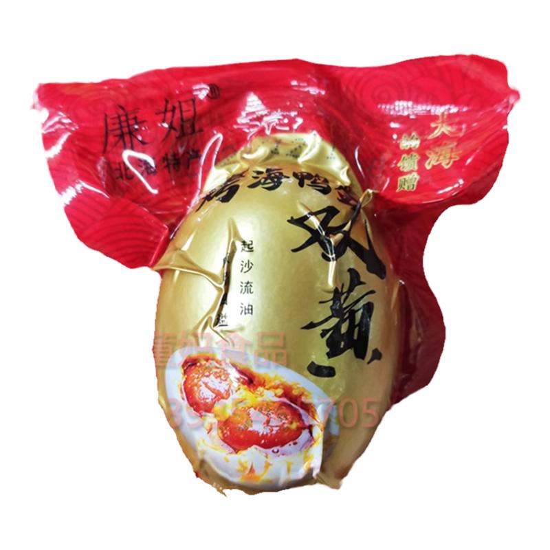 北部湾廉姐双黄烤海鸭蛋咸鸭蛋红树林广西北海特产80克特价包邮