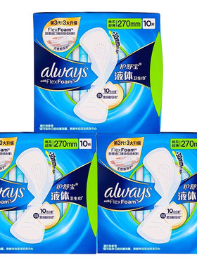 护舒宝270mm加长日用卫生巾