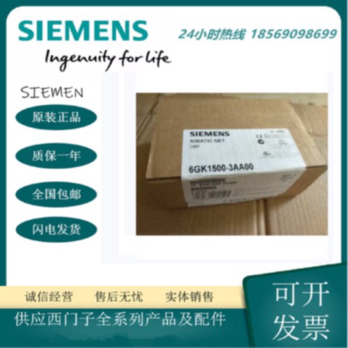 议价原装西门子系列-6GK1 500-3AA00西门子光纤总线端子6GK1500-3