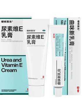【硬核医生】曲咪新乳膏18g*1支/盒⭐皮肤瘙痒专用药