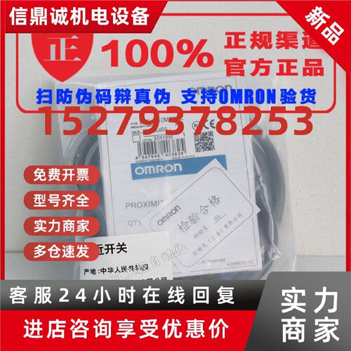 议价欧姆龙E2E-X1R5E2-Z/E2E-X1R5F2-Z/E2E-X2ME2-Z/E2E-X2MF2-Z