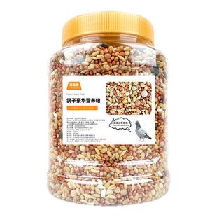 鸽粮鸽食鸽子食粮饲料信鸽赛鸽营养小麦玉米豌豆混合粮食用品大全