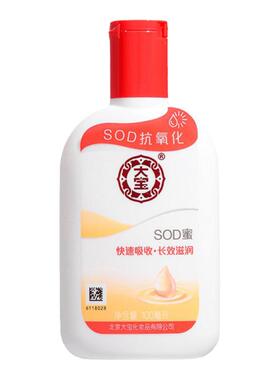 中国大宝sod蜜保湿滋润所有肤质