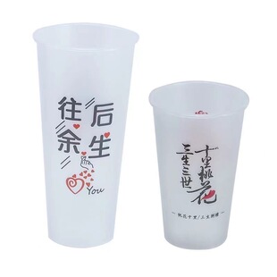 90口径奶茶杯子可重复用带盖700ml磨砂注塑杯500ml奶茶店家用商用