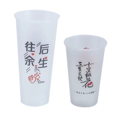 90口径奶茶杯子可重复用带盖700ml磨砂注塑杯500ml奶茶店家用商用