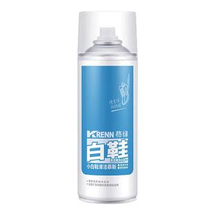 【超值】格绿小白鞋清洁慕斯280ML*3瓶鞋类清洁剂去黄提亮不伤鞋