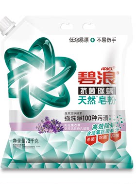 碧浪皂粉6斤高效杀菌抗螨去污