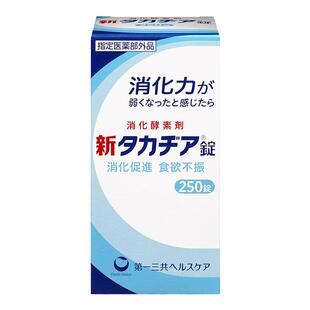 日本消化酶酵素片促吸收助消食儿童成人不胀气化积食开胃蛋白进口