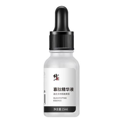 修正寡肽原液淡化祛痘