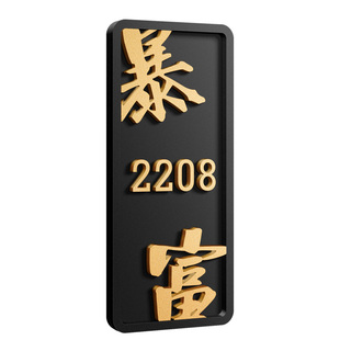 门牌号家用轻奢入户门装饰号码牌定制酒店民宿包厢包间房间发光挂牌住宅户外别墅亚克力创意数字自粘门贴订制