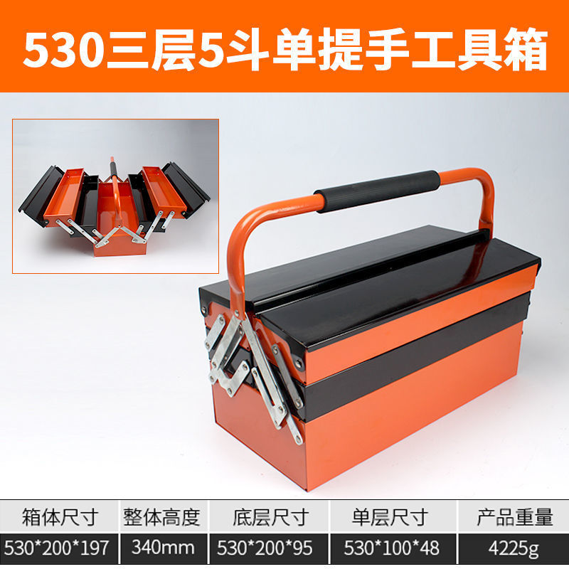 爆品不锈钢工具箱特大号三层折叠家用车载收纳盒箱手提工具箱带品