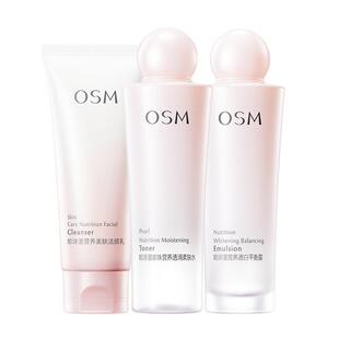 欧诗漫旗舰店珍珠白水乳套装美白淡斑补水官方正品女护肤品化妆品