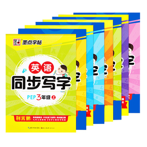 墨点字帖英语同步字帖意大利斜体