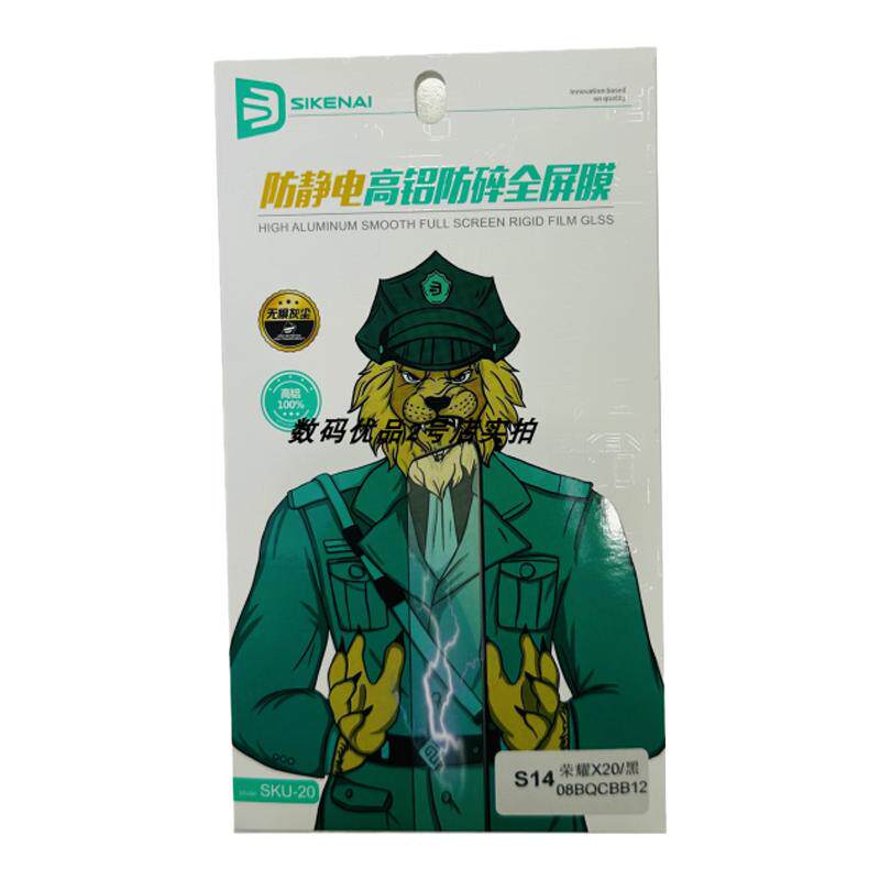 防静电钢化膜苹果17Pro高清防摔X