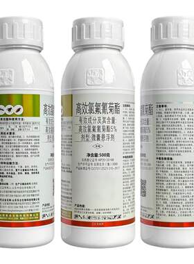 户外庭院高效氯氰菊酯灭蚊蝇药