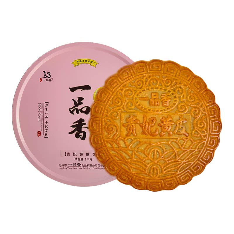 一品香贵妃黄皮水果多口味月饼