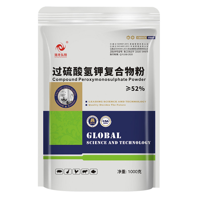 过硫酸氢钾复合物粉消毒剂养殖场非洲猪瘟猪用消毒水产虾塘改底