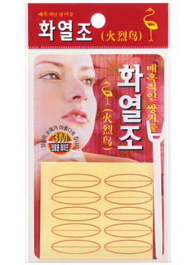 火烈鸟双眼皮贴超粘定型隐形透明