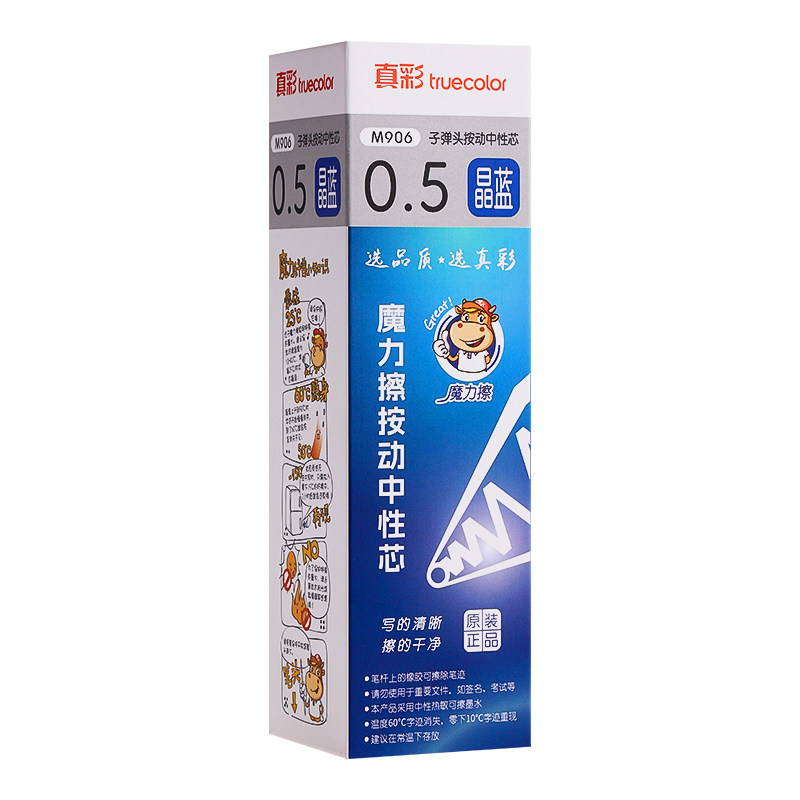 真彩正品热可擦笔芯中性笔按动替芯晶蓝色笔芯0.5mm子弹头大容量魔力易摩磨擦签字笔芯顺滑小学生专用替换芯