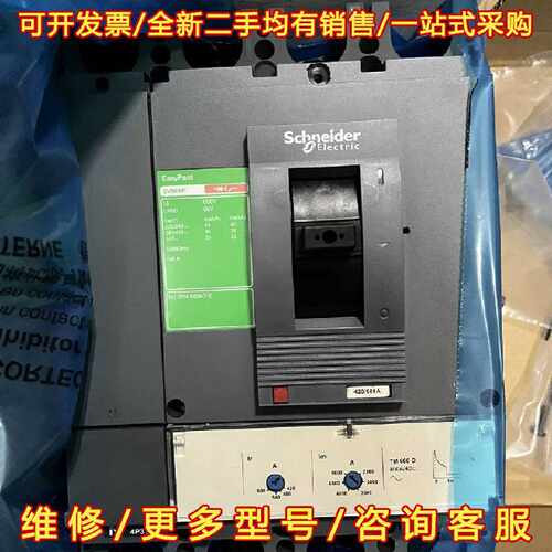 议价议价施耐德原装正品塑壳断路器 CVS630F TM600D 4P