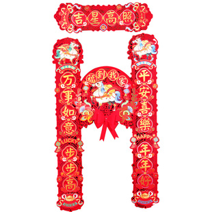 2026丙午马年春联 复古风过新年货福字斗方八骏献瑞对联门对子